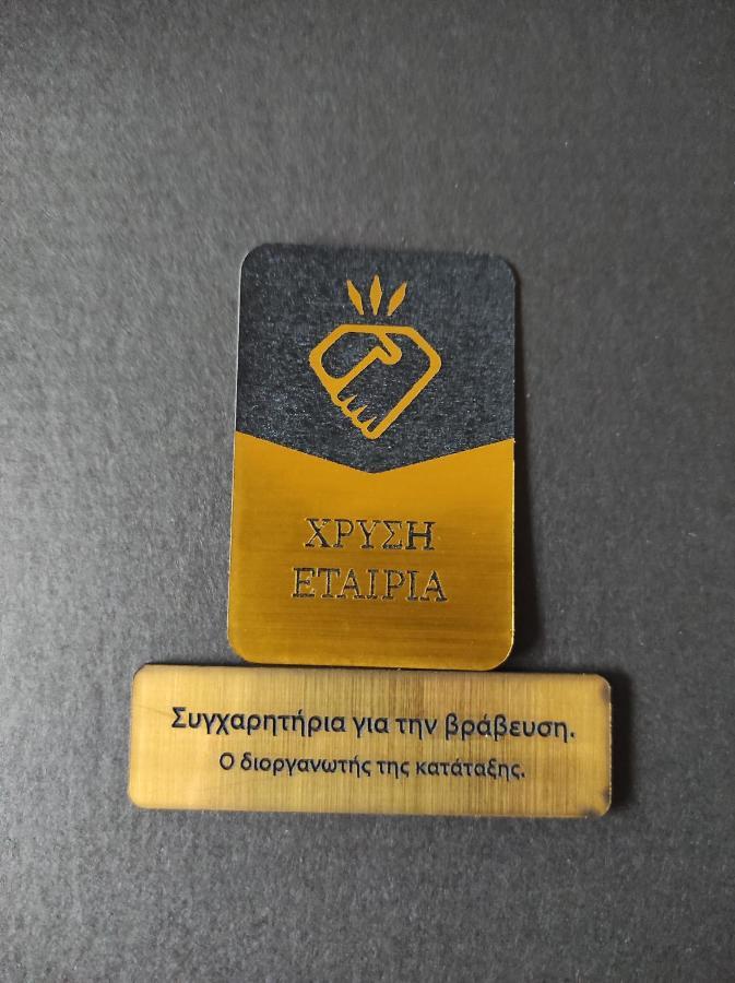 Xenonas Brizi 호텔 Eláti 외부 사진
